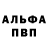 Амфетамин Розовый Alex Divo