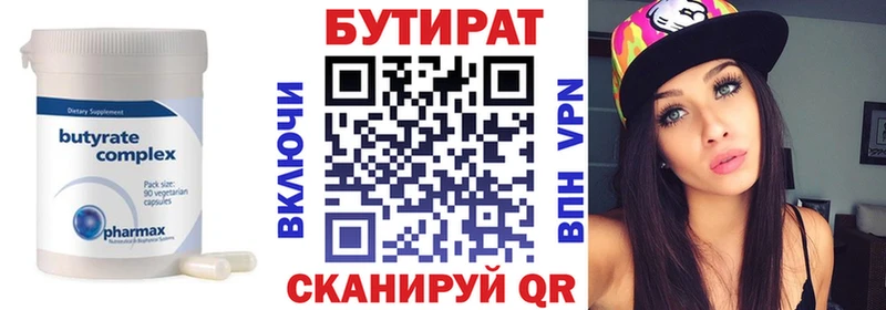 Бутират оксибутират  kraken зеркало  Губкинский 