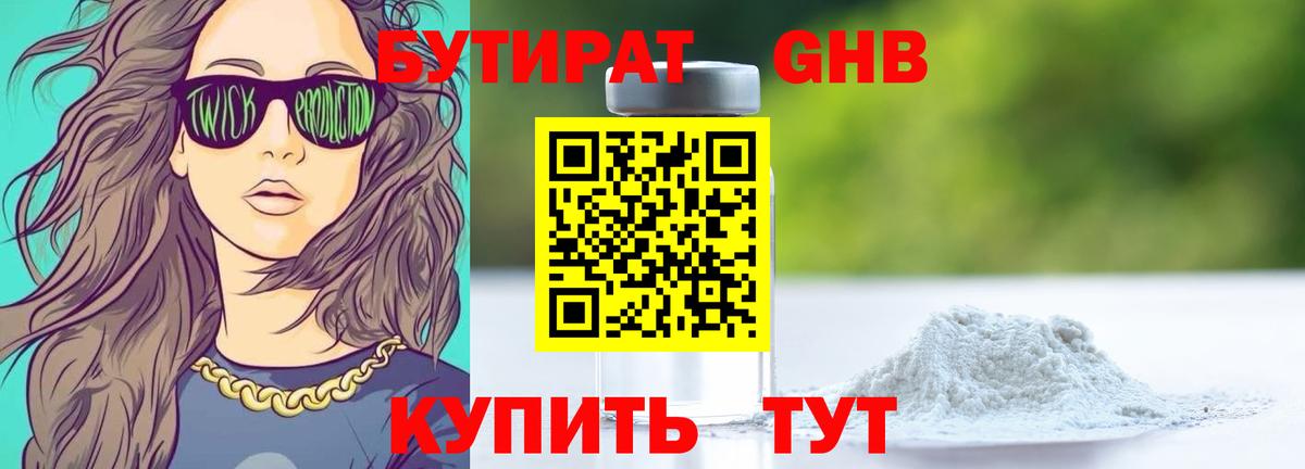 Мефедрон кристаллы  ГАШ  Кетамин  Вход с VPN  Губкинский  COCAIN  Канабис  ТГК 