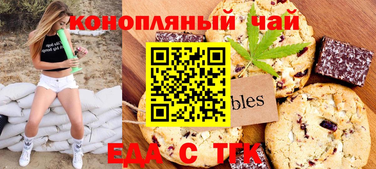 Губкинский  Еда ТГК марихуана  Вход с VPN 