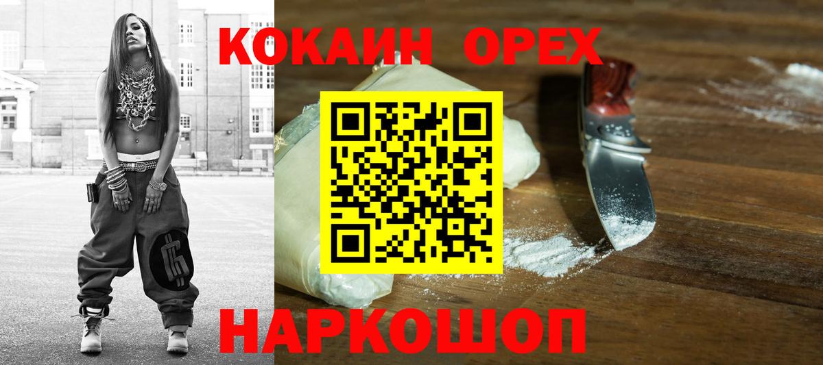 Кокаин  что такое наркотик  Вход с VPN  Губкинский  Cocaine 99%  Cocaine 97% 