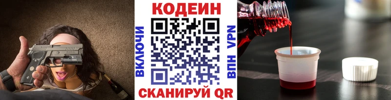 Кодеин Purple Drank  кракен как зайти  Губкинский  купить  сайты 