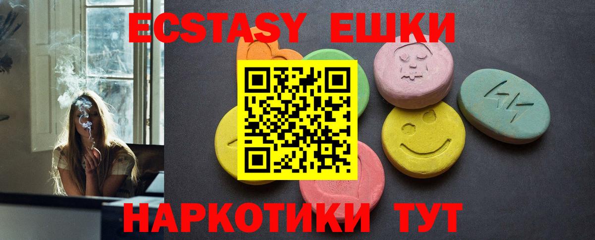 ЭКСТАЗИ  Вход с VPN  Губкинский  Экстази таблы 