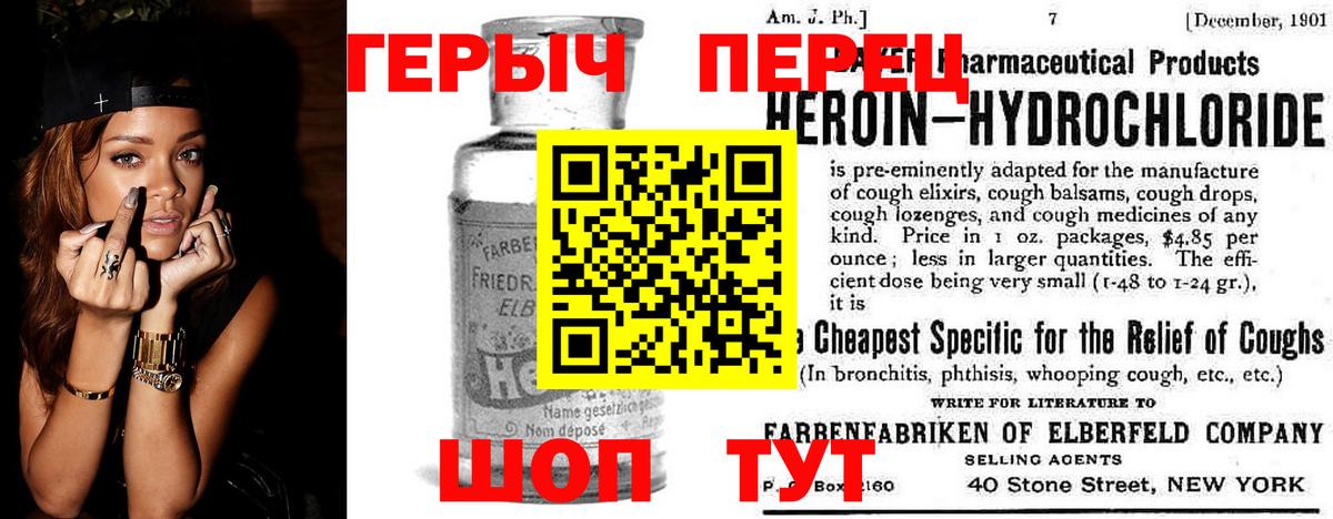 Героин герыч Губкинский