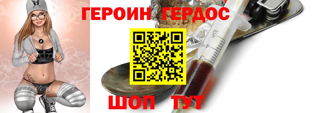 ГЕРОИН  ГЕРОИН Афган  Вход с VPN  Губкинский 