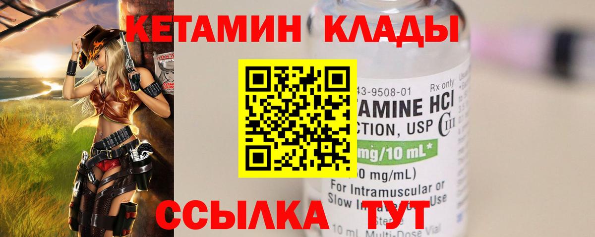 Губкинский  КЕТАМИН VHQ  MEGA ссылки  Вход с VPN  Кетамин VHQ 