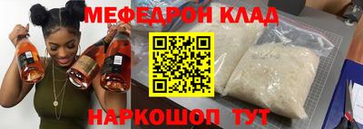 мяу мяу кристалл Балаково