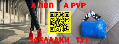 мяу мяу кристалл Балаково