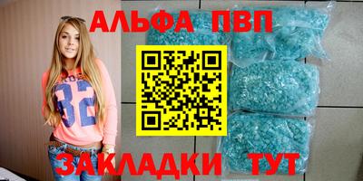 мяу мяу кристалл Балаково
