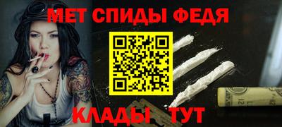 мяу мяу кристалл Балаково