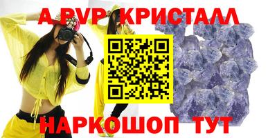 мяу мяу кристалл Балаково