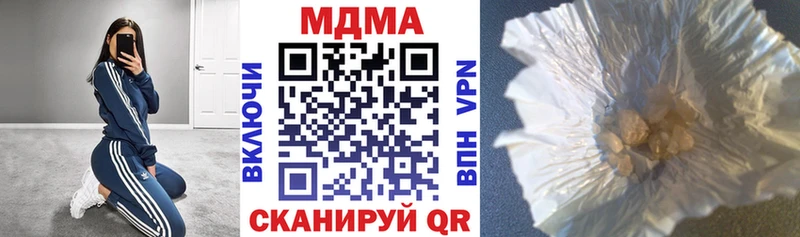 даркнет сайт  Губкинский  MDMA молли 