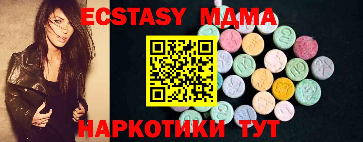 MDMA Molly  МДМА молли  Губкинский  МДМА  Вход с VPN 