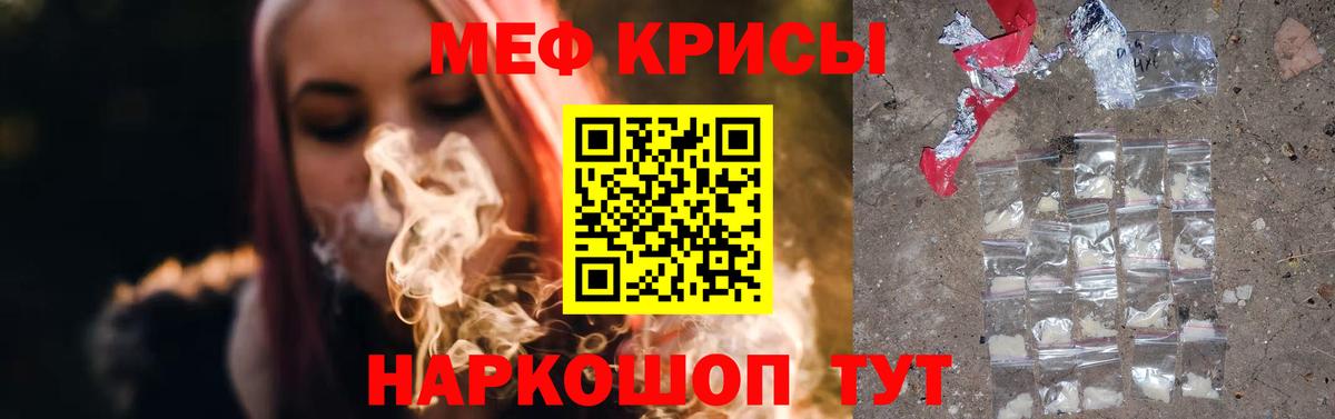МЕФ мука  Вход с VPN  Меф  МЯУ-МЯУ  Губкинский 