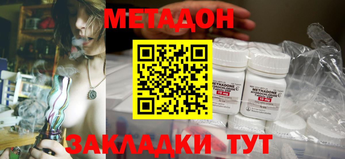Метадон мёд  Вход с VPN  МЕТАДОН мёд  Губкинский 