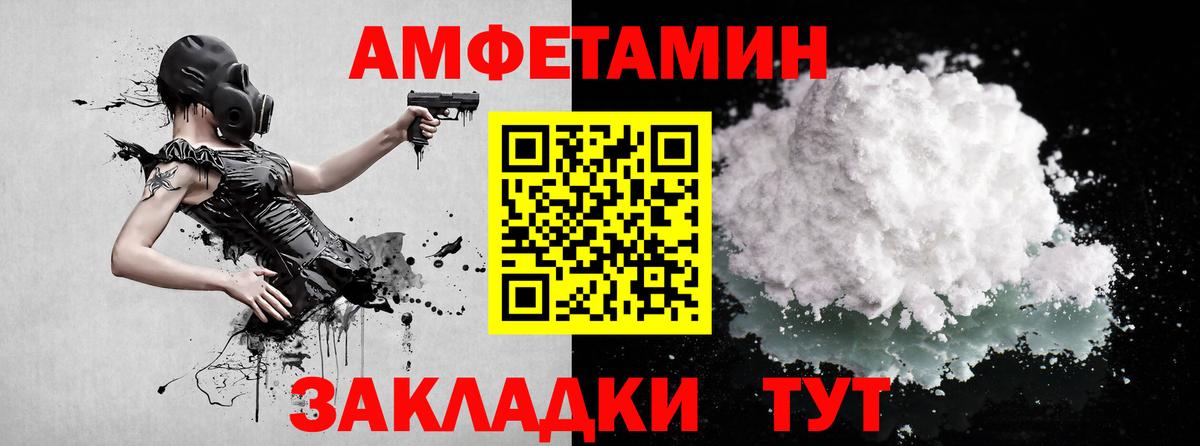 МЕТАМФЕТАМИН пудра Губкинский