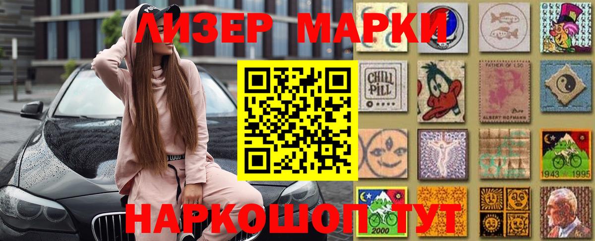 наркотики  Вход с VPN  Губкинский  Наркотические марки 1,8мг 