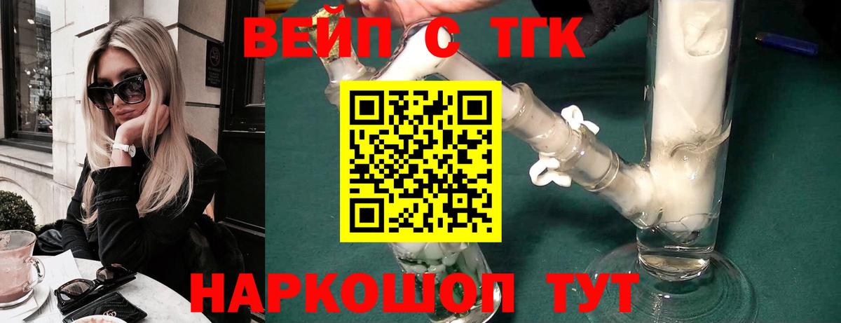 Дистиллят ТГК THC oil  Вход с VPN  Губкинский  Дистиллят ТГК жижа 