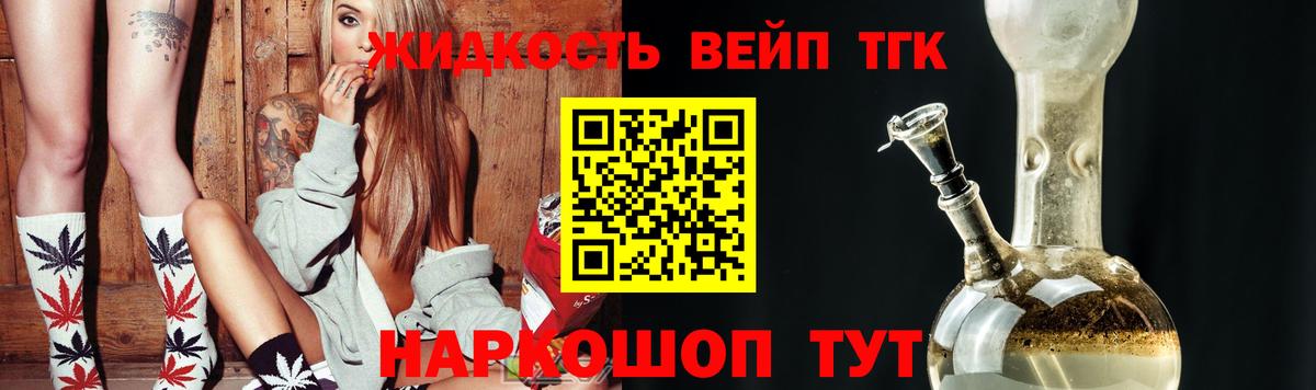 ТГК THC oil Губкинский